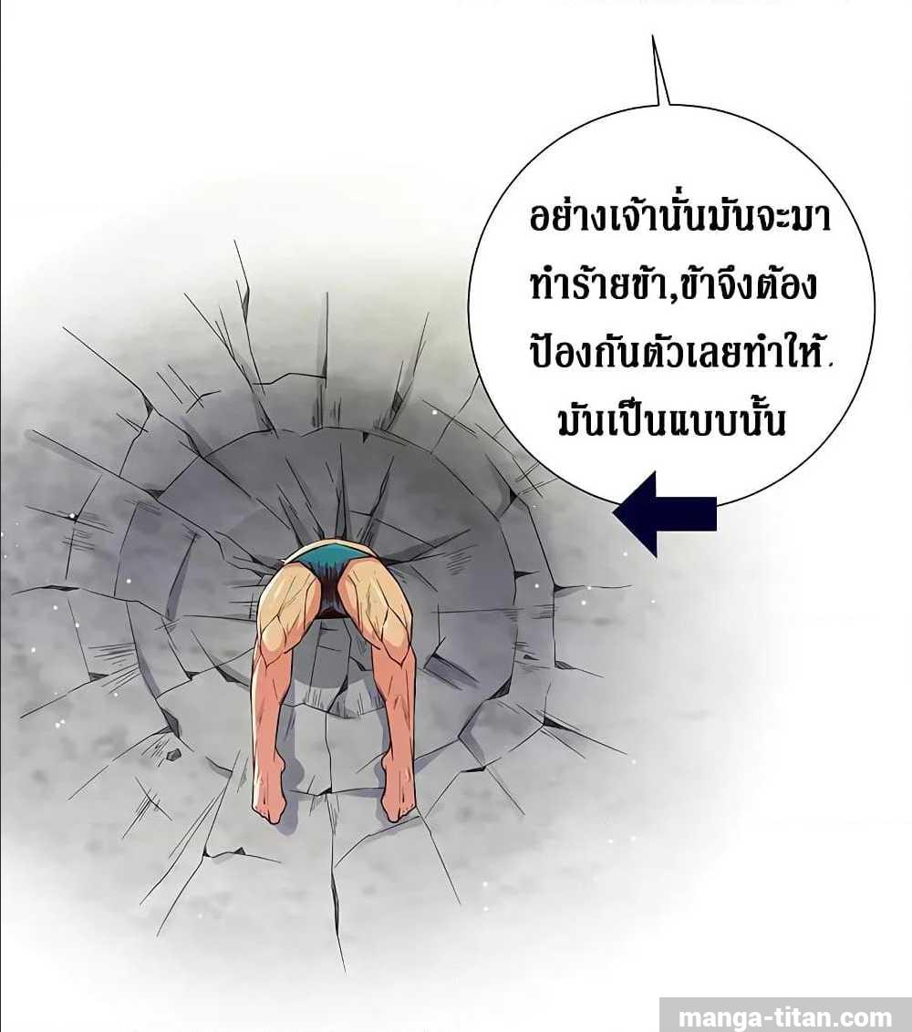 Cultivation Girl Want My Bodyตอนที่9 (10)